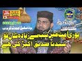 Molana soheel shakar topic shana e abubakar sadiq sajid islamic center