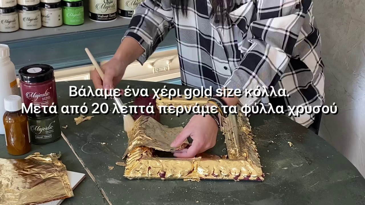 Φύλλα χρυσού με Black Patina / Majestic Paint Velvet Touch