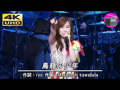 【4K UHD】森口博子 - 鳥籠の少年（SANKYO「CRフィーバー 機動戦士Ｚガンダム」の搭載曲）