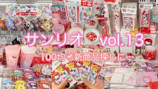 サンリオ/新商品/DAISO/Seria/CAN☆DO/購入品