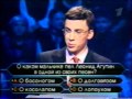 Who wants to be a millionaire (RU, 14.09.2002) Кто хочет стать миллионером