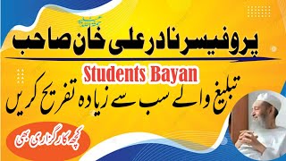 Tablig wale Asal Tafreeh krte h_Prof Nadir Ali Khan sb r.a#Sudents mein-