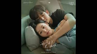 dori - 떨림 (Heart Flutter) (눈물의 여왕 OST) Queen of Tears OST Part 10