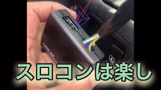 PIVOTスロコンは手軽なチューニングの一つ