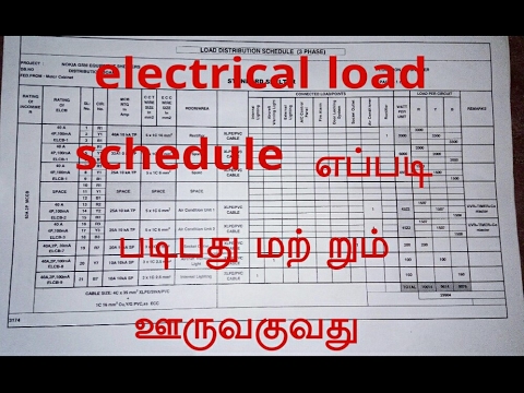 TAMIL how read electrical load schedule and how to create ... 200 amp panel meter wiring diagram 