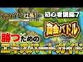 【おねがい社長】商会バトルの必勝法!!初心者でも難なく活躍する方法を教えます!!