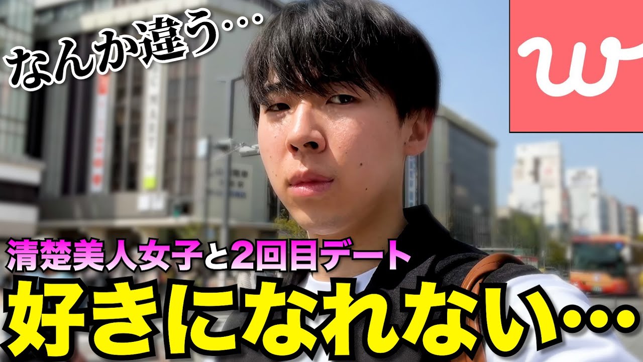 【衝撃】ドタイプ女子と2回目デートでまさかの事実が判明。この人と付き合うのかな…？