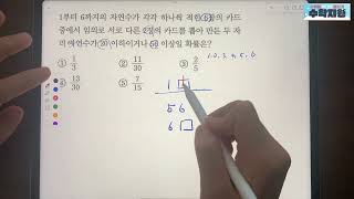 쎈 중2-2 1088번