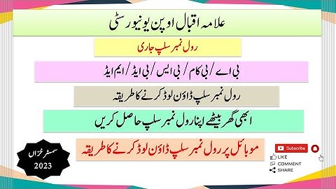 AIOU How to download roll number slip from CMS portal II Aiou roll no slip download karny ka tariqa