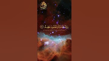 🌖🌙⭐☀ فلا أقسم بمواقع النجوم وإنه لقسم لو تعلمون عظيم 🌖🌙⭐☀تلاوة خاشعة🌖🌙⭐☀القارئ رزكار محمد الكردي🌖🌙⭐☀