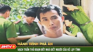 LẠNH GÁY những vụ thảm án đốt nhà người yêu khiến nhiều người tử vong |Hành trình phá án | ANTV