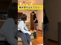 夫が陽キャラすぎるwww#夫婦 #カップル