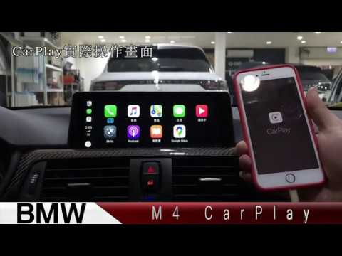 𝐁𝐌𝐖 𝐌𝟒 ｢CarPlay｣(介面加裝) - YouTube