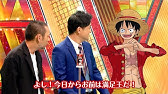 泉里香のナミがウソップ 千鳥 大悟 を コラっ と一喝 Indeed One Piece コラボcm第2弾 Youtube