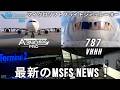 【MSFS2024】最新のMSFSニュース！リリース情報や開発中のアドオンをご紹介【Microsoft Flight Simulator 2024 】
