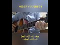 今日のアドリブ演奏です。〜循環コード 20260529