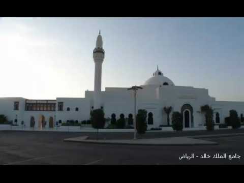 Khalid Al Jaleel Al Waqia 2012 خالد الجليل سورة الواقعة خاشعة