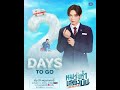 อีก 2 วัน เตรียมขึ้นสายการบินแห่งความสนุก✈️ #ADogAndAPlane