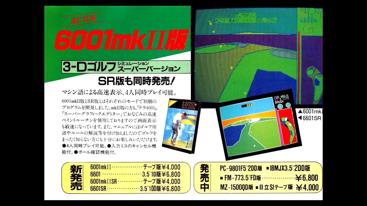 David’s Midnight Magic PC-6001mkII/6601 PC-6001mk2/6601 ミッドナイトマジック(David's Midnight Magic) 電源