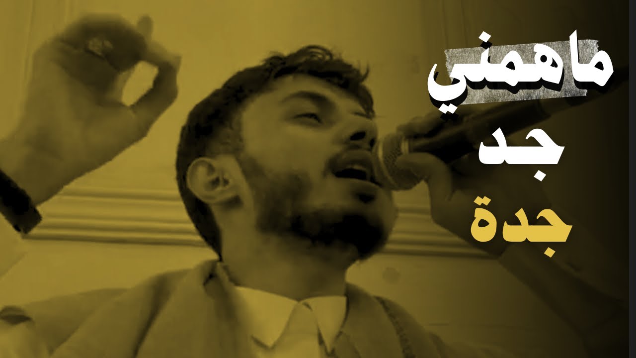جلسه طرب حارثي ستعشقها 