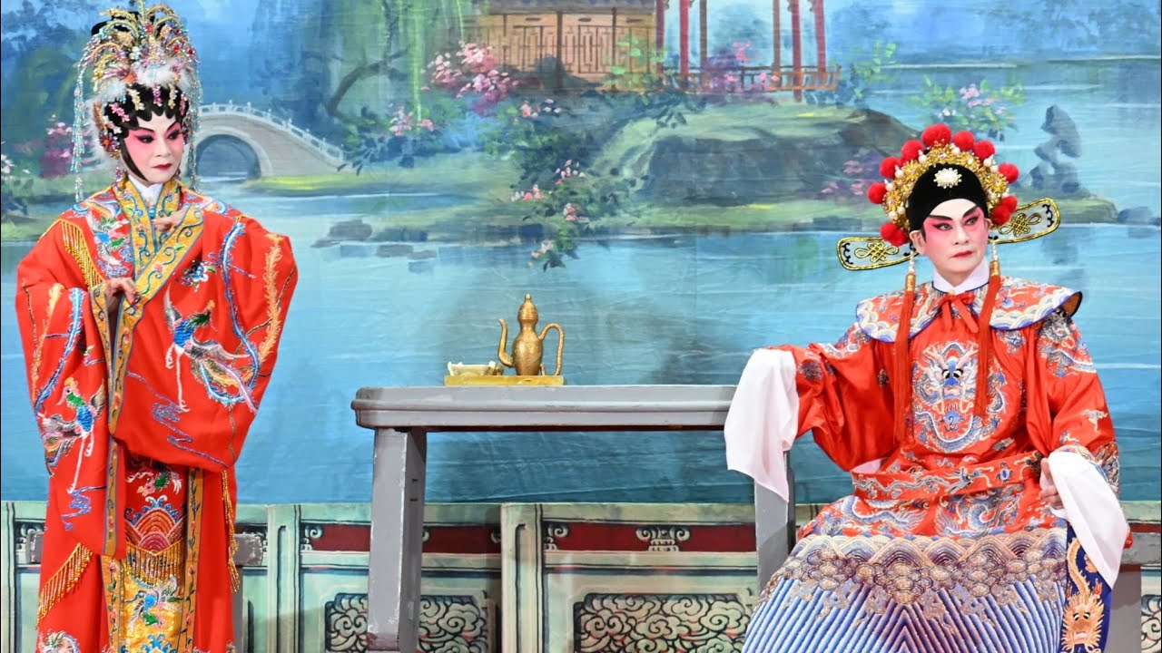 2026年2月15日 狄青闖三關之猜心事 一 源榮岳、皇甫鶯鶯