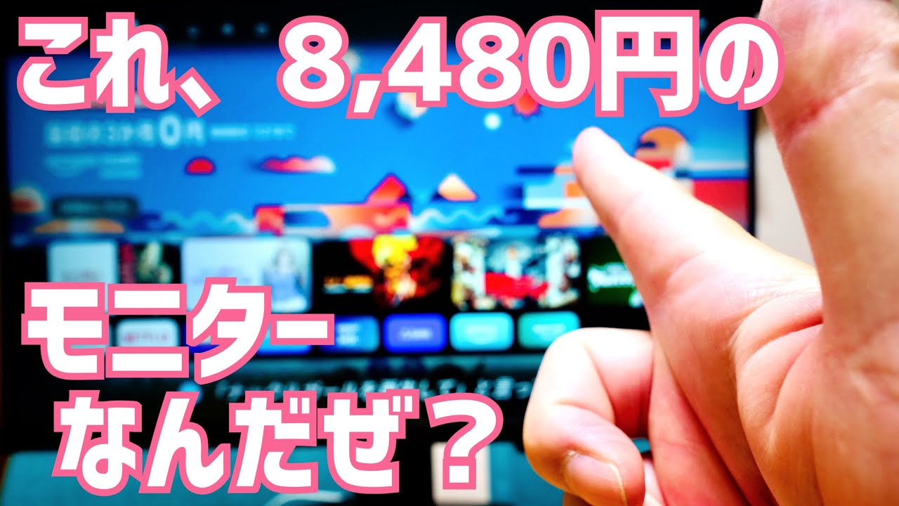 8,480円の24インチモニターだと？MSI PRO MP2412開封！【プライムデー戦利品】