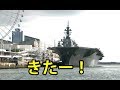 【海上自衛隊】護衛艦空母「かが」の迫力が凄すぎた！！渡船で接近！