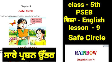 Safe Circle || 5th class english in punjabi || chapter 9 || lesson 9 || pseb || question answer