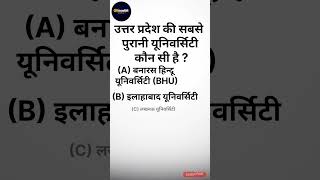 GK SHORTS/ GK QUESTIONS/ GK QUESTION ANSWER #gknowbit #gk #gkquestion #everydaygkupdate #gkquiz