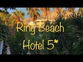 Travel Club “NOI+”. Ring Beach Hotel 5* Beldibi.