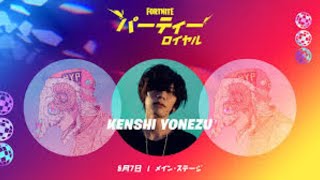 【フォートナイト】米津玄師さんのイベントに参加してみるぞ！