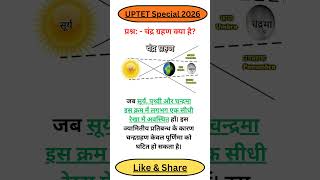 UPTET/Group D - Special Part-22 #uptet2026 #uptet #supertet #btc #teacher