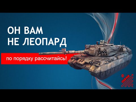 Lion - как играть обычному игроку? | Конструкторское бюро 2023 | МИР ТАНКОВ