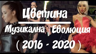 Tsvetina - Music Evolution / Цветина - Музикална Еволюция ( 2016 - 2020 ) Resimi