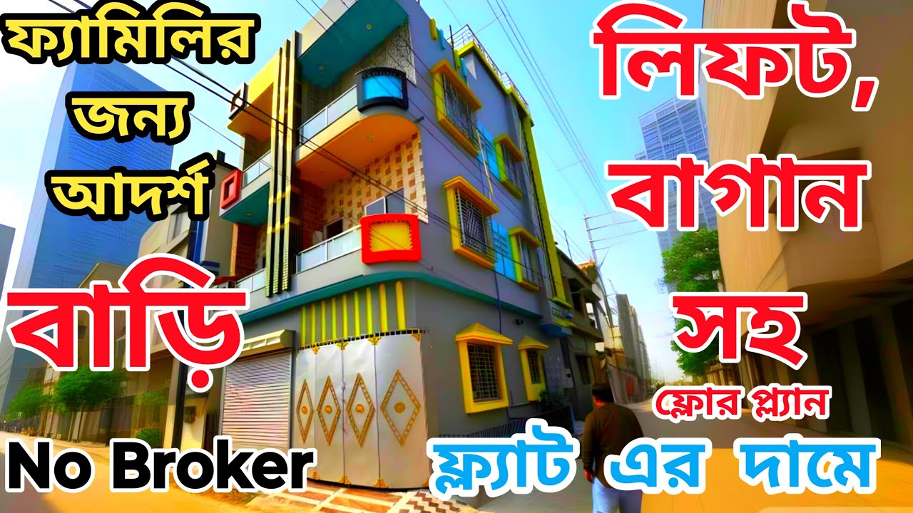 লিফট সহ স্বাধীন বাড়ি Live the High Life: 5BHK Independent Home with Private Lift & Floor Plan