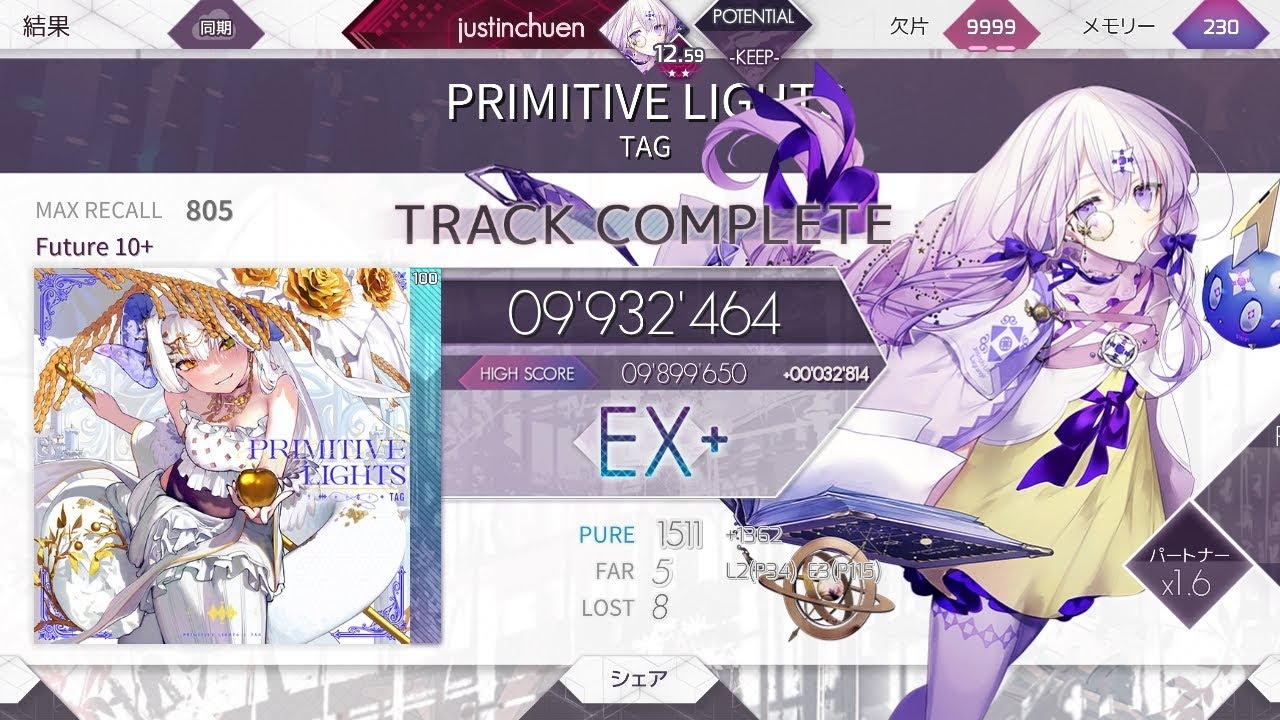 [Arcaea 6th Anniversary Song]PRIMITIVE LIGHTS Future 10+ EX+ Grade ...