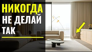 Как Модно Вешать Шторы  5 Ошибок  Дизайн Интерьера