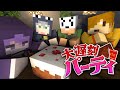 【マインクラフト】この中にパーティに大遅刻した人がいるらしい【日常組切り抜き】
