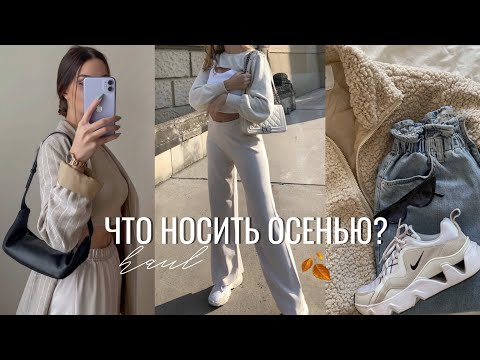 Видео: Интересные предложения Desigual на осень / зиму