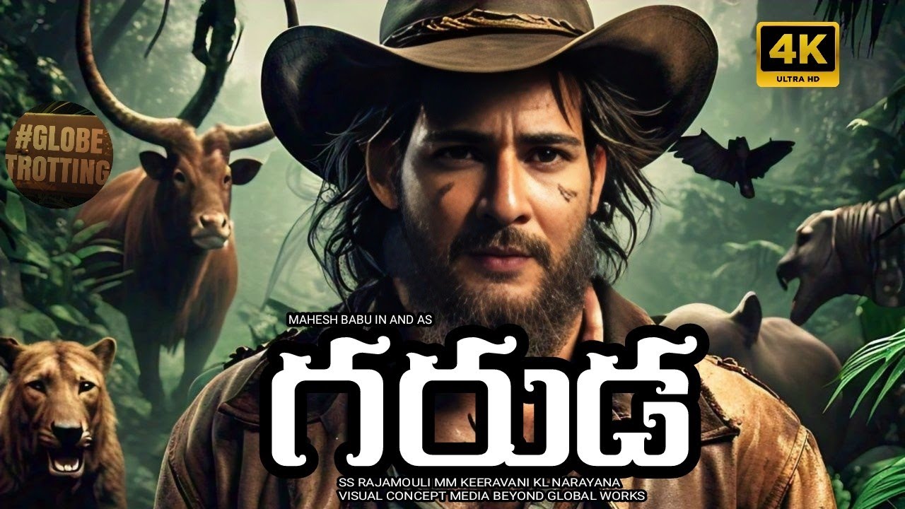 SSMB 29 GARUDA MOVIE UPDATE | MAHESH BABU | SS RAJAMOULI | KL NARAYANA | GLOBETROTTER