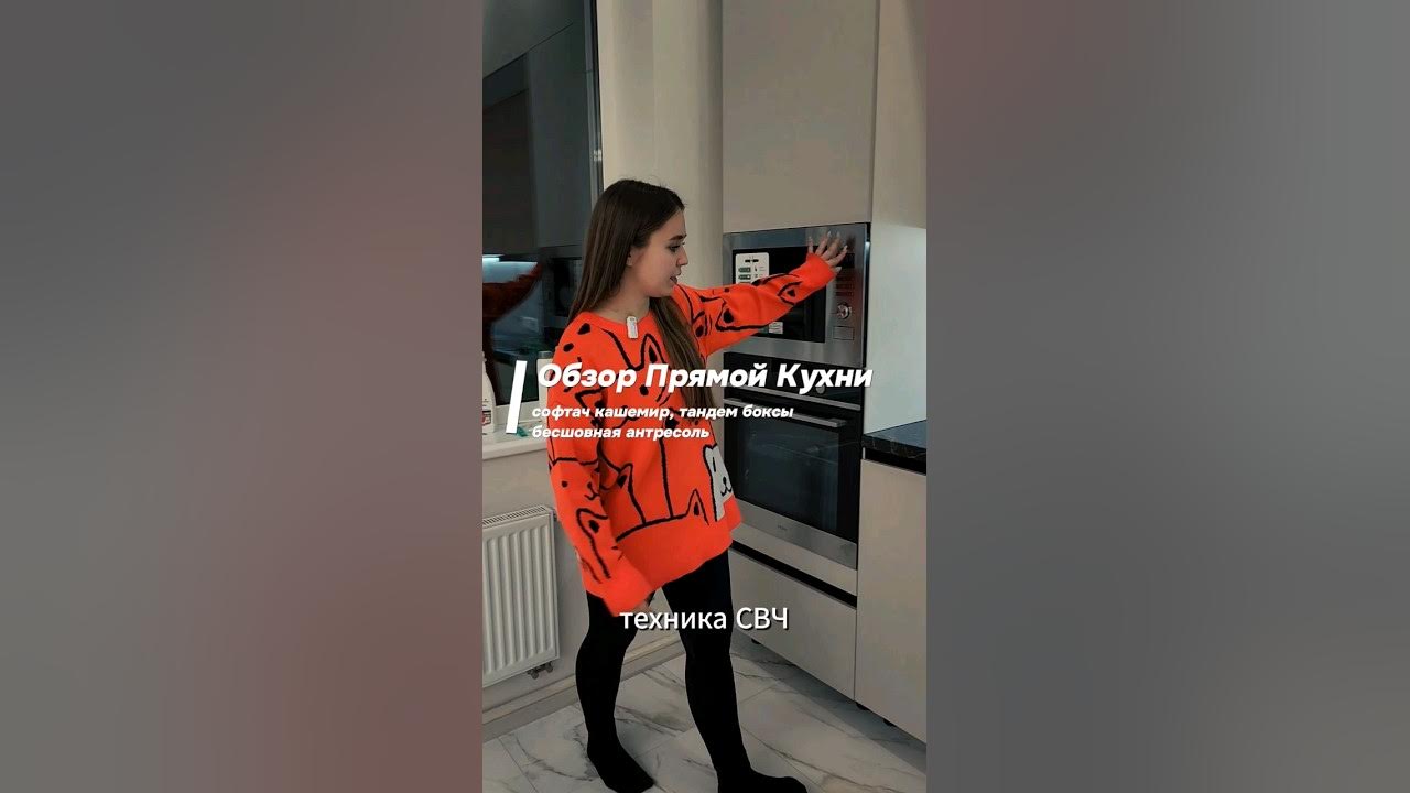 ПРЯМАЯ КУХНЯ | СОФТАЧ КАШЕМИР, ТАНДЕМ БОКСЫ, БЕСШОВНАЯ АНТРЕСОЛЬ #кухни ...