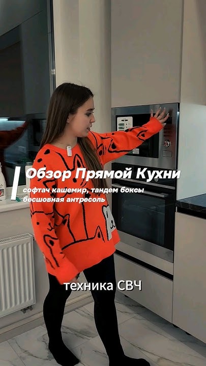 ПРЯМАЯ КУХНЯ | СОФТАЧ КАШЕМИР, ТАНДЕМ БОКСЫ, БЕСШОВНАЯ АНТРЕСОЛЬ #кухни ...