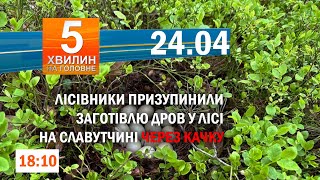 В “Дії” придбано військових облігацій на понад 30 млн грн/На Хмельниччині ліквідовано 3 пожежі