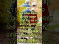 Odia Motivation | Life Change Speech | Success Tips in Odia
