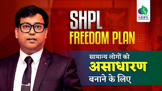 SHPL FREEDOM PLAN | BUSINESS PLAN | HINDI | SAARVASRI
