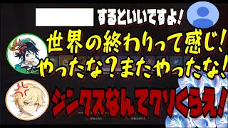 【原神】Part2 公式スタッフの裏技を信じて聖遺物厳選するも納得いがずスタッフを詰める厳選真君【村瀬歩/堀江瞬/原神切り抜き/テイワット放送局/原神ラジオ】