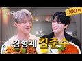 [SUB] 함께 20주년 맞이한 뇌 동기화 김형제 │ 재친구 Ep.20 │ 김준수 김재중 image