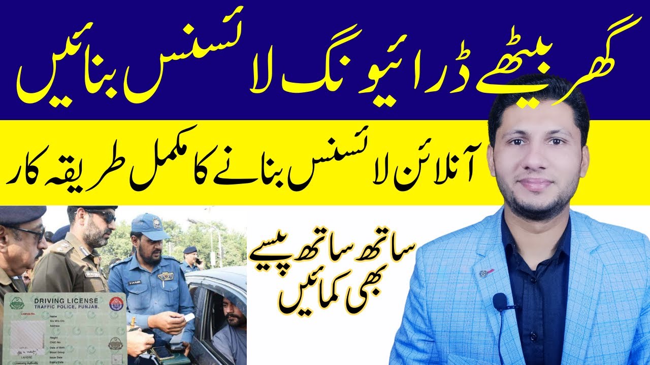 Online Driving License How To Apply For Online Driving License At online-driving-license-how-to-apply-for-online-driving-license-at