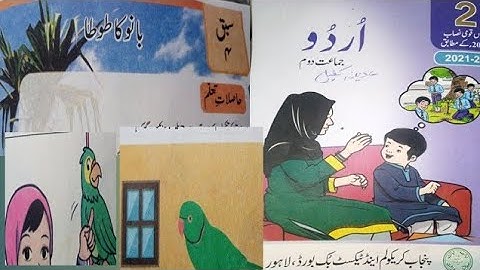 Class 2 urdu ch 4 Bano ka tota | urdu PTB new course 2022