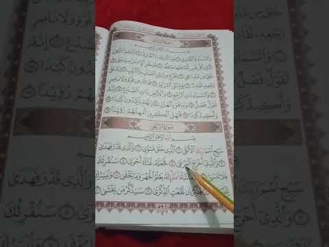 LEARNING TAJWEED